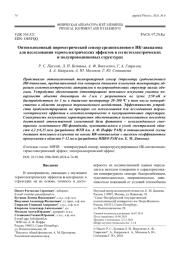 Оптоволоконный пирометрический сенсор средневолнового ИК-диапазона для исследования термоэлектрических эффектов в сегнетоэлектрических и полупроводниковых структурах