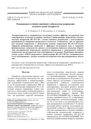 Радиационно-стойкий линейный стабилизатор напряжения  положительной полярности