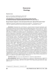 ЗАБОЛЕВАЕМОСТЬ И СМЕРТНОСТЬ НАСЕЛЕНИЯ ДАЛЬНЕГО ВОСТОКА ОТ ЗЛОКАЧЕСТВЕННЫХ НОВООБРАЗОВАНИЙ ПОЛОСТИ РТА (2013–2022 гг.)