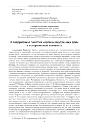 К СОДЕРЖАНИЮ ПОНЯТИЯ «ОРГАНЫ ВНУТРЕННИХ ДЕЛ» В ИСТОРИЧЕСКОМ КОНТЕКСТЕ