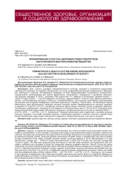 ФОРМИРОВАНИЕ КУЛЬТУРЫ ЗДОРОВЬЯ СРЕДИ ПОДРОСТКОВ КАК КЛЮЧЕВОГО ФАКТОРА РАЗВИТИЯ ОБЩЕСТВА
