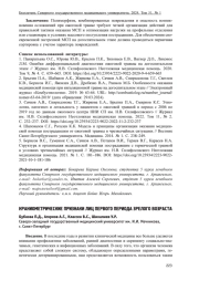 КРАНИОМЕТРИЧЕСКИЕ ПРИЗНАКИ ЛИЦ ПЕРВОГО ПЕРИОДА ЗРЕЛОГО ВОЗРАСТА