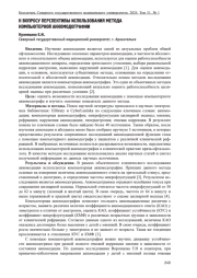 К ВОПРОСУ ПЕРСПЕКТИВЫ ИСПОЛЬЗОВАНИЯ МЕТОДА КОМПЬЮТЕРНОЙ АККОМОДОГРАФИИ