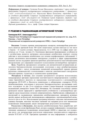IT- РЕШЕНИЯ В РАЦИОНАЛИЗАЦИИ АНТИМИКРОБНОЙ ТЕРАПИИ