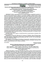 Влияние процедуры радиоуглеродного датирования на содержательные интерпретации  (Неплюевский могильник бронзового века в Зауралье)