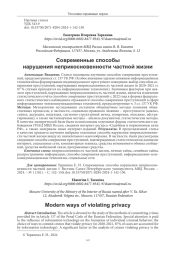 МОЖЕТ ЛИ ИСПОЛЬЗОВАНИЕ ИНФОРМАЦИОННЫХ ТЕХНОЛОГИЙ БЫТЬ КВАЛИФИЦИРУЮЩИМ ПРИЗНАКОМ ПРЕСТУПЛЕНИЙ ПРОТИВ ИНТЕЛЛЕКТУАЛЬНОЙ СОБСТВЕННОСТИ?