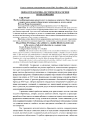 ПРОБЛЕМА ФОРМИРОВАНИЯ ЦЕННОСТНОГО ОТНОШЕНИЯ К ЗДОРОВОМУ ОБРАЗУ ЖИЗНИ У ПОДРОСТКОВ В ПРОЦЕССЕ ФИЗИЧЕСКОГО ВОСПИТАНИЯ В ЛЕТНЕМ ЛАГЕРЕ