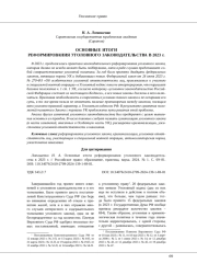 ОСОБЕННОСТИ ОБРАЗОВАНИЯ И СУЩНОСТЬ СЛЕДОВ ПРЕСТУПЛЕНИЙ В СФЕРЕ ЭКОНОМИЧЕСКОЙ ДЕЯТЕЛЬНОСТИ