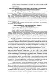 ЭФФЕКТИВНОСТЬ ИНДИВИДУАЛЬНО-ДИФФЕРЕНЦИРОВАННОГО ПОДХОДА В ПРОЦЕССЕ СПЕЦИАЛЬНОЙ ФИЗИЧЕСКОЙ ПОДГОТОВКЕ БАСКЕТБОЛИСТОК 15-17 ЛЕТ