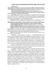ОПРЕДЕЛЕНИЕ ПОДВИЖНОСТИ СУСТАВОВ КАК СРЕДСТВО ОТБОРА И ОЦЕНКИ ПОТЕНЦИАЛА ЗАНИМАЮЩИХСЯ ХУДОЖЕСТВЕННОЙ ГИМНАСТИКОЙ НА РАЗЛИЧНЫХ ЭТАПАХ ПОДГОТОВКИ
