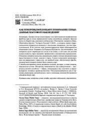 КАК ПОХОРОНЫ ВОПЛОЩАЮТ ПОНИМАНИЕ СЕМЬИ: ДАННЫЕ МАССОВОГО НАБЛЮДЕНИЯ