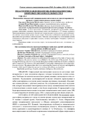 ВЗАИМОСВЯЗЬ ПОКАЗАТЕЛЕЙ ЭМОЦИОНАЛЬНОГО ИНТЕЛЛЕКТА И УДОВЛЕТВОРЕННОСТИ ЖИЗНЬЮ У СПОРТСМЕНОВ РАЗНЫХ ВИДОВ СПОРТА
