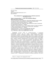 РОЛЬ УНИВЕРСИТЕТА В ДОСТИЖЕНИИ ЦЕЛЕЙ УСТОЙЧИВОГО РАЗВИТИЯ РЕСПУБЛИКИ АДЫГЕЯ