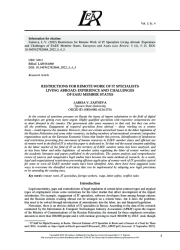 RESTRICTIONS FOR REMOTE WORK OF IT SPECIALISTS LIVING ABROAD: EXPERIENCE AND CHALLENGES OF EAEU MEMBER STATES