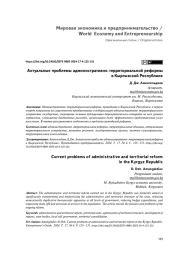 ОСОБЕННОСТИ ПОСТРОЕНИЯ УСПЕШНОГО ЛОГИСТИЧЕСКОГО БИЗНЕСА В США