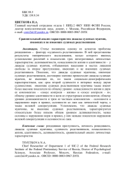 Сравнительный анализ характеристик дважды судимых мужчин, имеющих и не имеющих судимых родственников