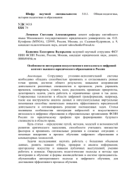 Особенности интеграции искусственного интеллекта в цифровой контент высшего юридического образования в России