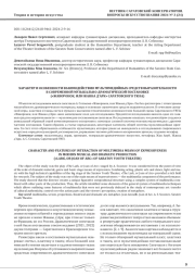 ХАРАКТЕР И ОСОБЕННОСТИ ВЗАИМОДЕЙСТВИЯ МУЛЬТИМЕДИЙНЫХ СРЕДСТВ ВЫРАЗИТЕЛЬНОСТИ В СОВРЕМЕННОЙ МУЗЫКАЛЬНО-ДРАМАТИЧЕСКОЙ ПОСТАНОВКЕ («ЖАВОРОНОК, ИЛИ ЖАННА Д’АРК» САРАТОВСКОГО ТЮЗА)