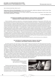 ВСЕЛЕННАЯ ВЛАДИМИРА КОРОЛЕВСКОГО СКВОЗЬ ПРИЗМУ СООТНОШЕНИЯ ВНЕШНИХ И ВНУТРЕННИХ ФОРМ МУЗЫКАЛЬНЫХ ПРОИЗВЕДЕНИЙ