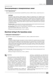 Электропроводка в пожароопасных зонах