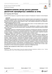 Совершенствование метода расчета давления движителей зерноуборочных комбайнов на почву