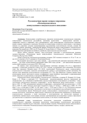 РУССКОЯЗЫЧНАЯ ВЕРСИЯ ЭКСПРЕСС-ОПРОСНИКА "РИЧМОНДСКАЯ ШКАЛА КОМПУЛЬСИВНОГО ПОКУПАТЕЛЬСКОГО ПОВЕДЕНИЯ"
