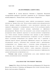 АНАЛИЗ ПРИНЦИПА «ОДНОГО ОКНА»
