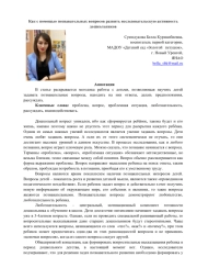 Как с помощью познавательных вопросов развить исследовательскую активность дошкольников