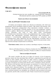 ЗАДАЧА КАК ОБЪЕКТ ИССЛЕДОВАНИЯ