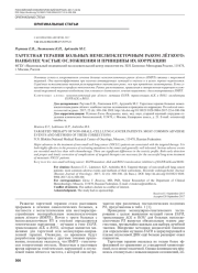 ТАРГЕТНАЯ ТЕРАПИЯ БОЛЬНЫХ НЕМЕЛКОКЛЕТОЧНЫМ РАКОМ ЛЁГКОГО:НАИБОЛЕЕ ЧАСТЫЕ ОСЛОЖНЕНИЯ И ПРИНЦИПЫ ИХ КОРРЕКЦИИ