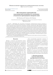 ШЕСТИВОЛНОВОЕ ВЗАИМОДЕЙСТВИЕ НА РЕЗОНАНСНОЙ НЕЛИНЕЙНОСТИ В ВОЛНОВОДЕ С БЕСКОНЕЧНО ПРОВОДЯЩИМИ ПОВЕРХНОСТЯМИ
