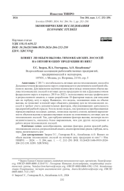 ВЛИЯЕТ ЛИ ОБЪЕМ ВЫЛОВА ТИХООКЕАНСКИХ ЛОСОСЕЙ НА ОПТОВУЮ ЦЕНУ ПРОДУКЦИИ ИЗ НИХ?