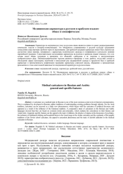 МЕДИЦИНСКАЯ КАРИКАТУРА В РУССКОМ И АРАБСКОМ ЯЗЫКАХ: ОБЩЕЕ И СПЕЦИФИЧЕСКОЕ