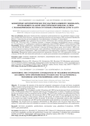 МОНИТОРИНГ ЦИТОГЕНЕТИЧЕСКИХ ПОСЛЕДСТВИЙ КЛЕЩЕВОГО ЭНЦЕФАЛИТА,  ПРОТЕКАЮЩЕГО НА ФОНЕ ОПИСТОРХОЗНОЙ ИНВАЗИИ, В СВЯЗИ С ПОЛИМОРФИЗМОМ ПО ГЕНАМ ГЛУТАТИОН-S-ТРАНСФЕРАЗЫ GSTM1 И GSTT1