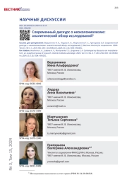 СОВРЕМЕННЫЙ ДИСКУРС О НЕОКОЛОНИАЛИЗМЕ: АНАЛИТИЧЕСКИЙ ОБЗОР ИССЛЕДОВАНИЙ