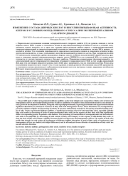 ИЗМЕНЕНИЕ СОСТАВА ЖИРНЫХ КИСЛОТ И ИНСУЛИНСВЯЗЫВАЮЩАЯ АКТИВНОСТЬ  КЛЕТОК В УСЛОВИЯХ ОКСИДАТИВНОГО СТРЕССА ПРИ ЭКСПЕРИМЕНТАЛЬНОМ САХАРНОМ ДИАБЕТЕ