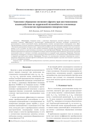УДВОЕННОЕ ОБРАЩЕНИЕ ВОЛНОВОГО ФРОНТА ПРИ ШЕСТИВОЛНОВОМ ВЗАИМОДЕЙСТВИИ НА КЕРРОВСКОЙ НЕЛИНЕЙНОСТИ В ВОЛНОВОДЕ С БЕСКОНЕЧНО ПРОВОДЯЩИМИ ПОВЕРХНОСТЯМИ