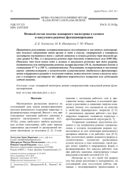 Ионный состав плазмы планарного магнетрона в газовом  и вакуумном режимах функционирования