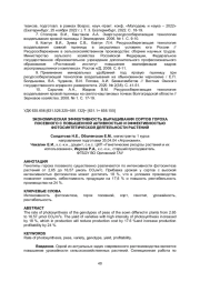 ЭКОНОМИЧЕСКАЯ ЭФФЕКТИВНОСТЬ ВЫРАЩИВАНИЯ СОРТОВ ГОРОХА ПОСЕВНОГО С ПОВЫШЕННОЙ АКТИВНОСТЬЮ И ЭФФЕКТИВНОСТЬЮ ФОТОСИНТЕТИЧЕСКОЙ ДЕЯТЕЛЬНОСТИ РАСТЕНИЙ