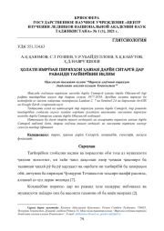 ТЕКУЩЕЕ СОСТОЯНИЕ ЛЕДНИКОВ БАССЕЙНА РЕКИ СИТАРГИ В ХОДЕ ИЗМЕНЕНИЯ КЛИМАТА