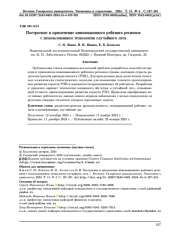 Построение и применение инновационного рейтинга регионов с использованием технологии случайного леса