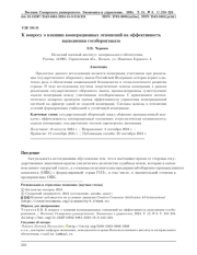 К ВОПРОСУ О ВЛИЯНИИ КООПЕРАЦИОННЫХ ОТНОШЕНИЙ НА ЭФФЕКТИВНОСТЬ ВЫПОЛНЕНИЯ ГОСОБОРОНЗАКАЗА
