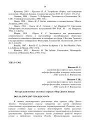 ЧЕТЫРЕ РЕЛИГИОЗНЫХ СИСТЕМЫ В СЕРИАЛЕ "МИР ДИКОГО ЗАПАДА"