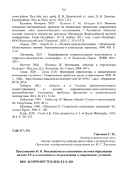 ПРЕДЛОЖЕНИЯ М. О. МЕНЬШИКОВА ПО ИЗМЕНЕНИЮ СИСТЕМЫ ОБРАЗОВАНИЯ НАЧАЛА ХХ В. И ВОЗМОЖНОСТЬ ИХ РЕАЛИЗАЦИИ В СОВРЕМЕННЫХ УСЛОВИЯХ
