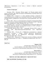 ПРОБЛЕМА ЛЖИ И ФАЛЬСИФИКАЦИИ В СОВРЕМЕННОЙ НАУКЕ