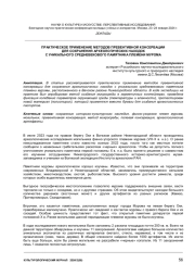 ПРАКТИЧЕСКОЕ ПРИМЕНЕНИЕ МЕТОДОВ ПРЕВЕНТИВНОЙ КОНСЕРВАЦИИ ДЛЯ СОХРАНЕНИЯ АРХЕОЛОГИЧЕСКИХ НАХОДОК С УНИКАЛЬНОГО СРЕДНЕВЕКОВОГО ПАМЯТНИКА ПЛЕМЕНИ МУРОМА