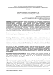 ВЫЯВЛЕНИЕ ИНФОРМАЦИОННОГО ПОТЕНЦИАЛА МЕСТНЫХ ХАРЬКОВСКИХ БОГОРОДИЧНЫХ ИКОН