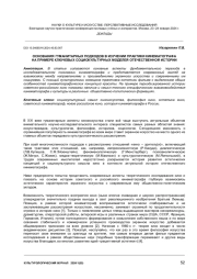 ОСНОВАНИЯ ГУМАНИТАРНЫХ ПОДХОДОВ В ИЗУЧЕНИИ ПРАКТИКИ КИНЕМАТОГРАФА НА ПРИМЕРЕ КЛЮЧЕВЫХ СОЦИОКУЛЬТУРНЫХ МОДЕЛЕЙ ОТЕЧЕСТВЕННОЙ ИСТОРИИ