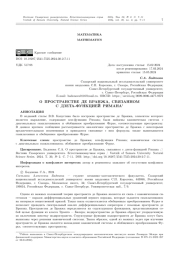 О ПРОСТРАНСТВЕ ДЕ БРАНЖА, СВЯЗАННОМ С ДЗЕТА-ФУНКЦИЕЙ РИМАНА