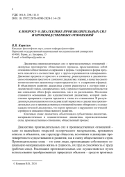УРАЛЬСКАЯ ФИЛОСОФСКО-АНТРОПОЛОГИЧЕСКАЯ ШКОЛА И ИССЛЕДОВАНИЕ БОЛЬШИХ КРИЗИСОВ ПРОМЫШЛЕННОГО КАПИТАЛИЗМА ПО СЛЕДАМ ПОЗДНЕГО К. МАРКСА